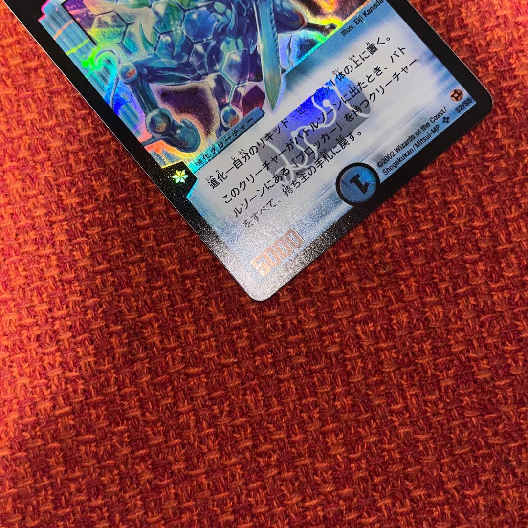 クリスタル・パラディン