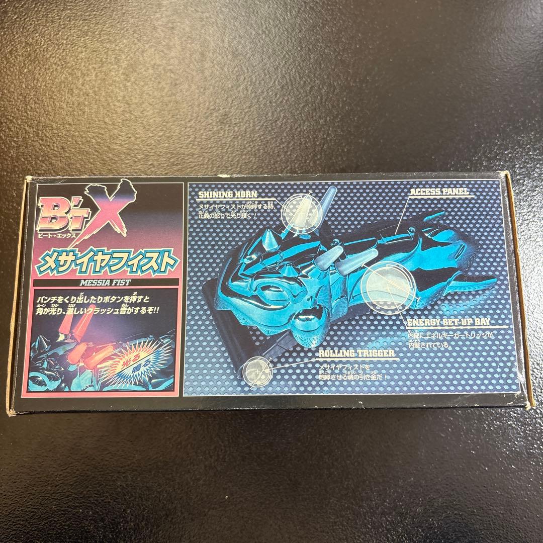 聖闘士星矢　おもちゃ　必殺技　光おもちゃ