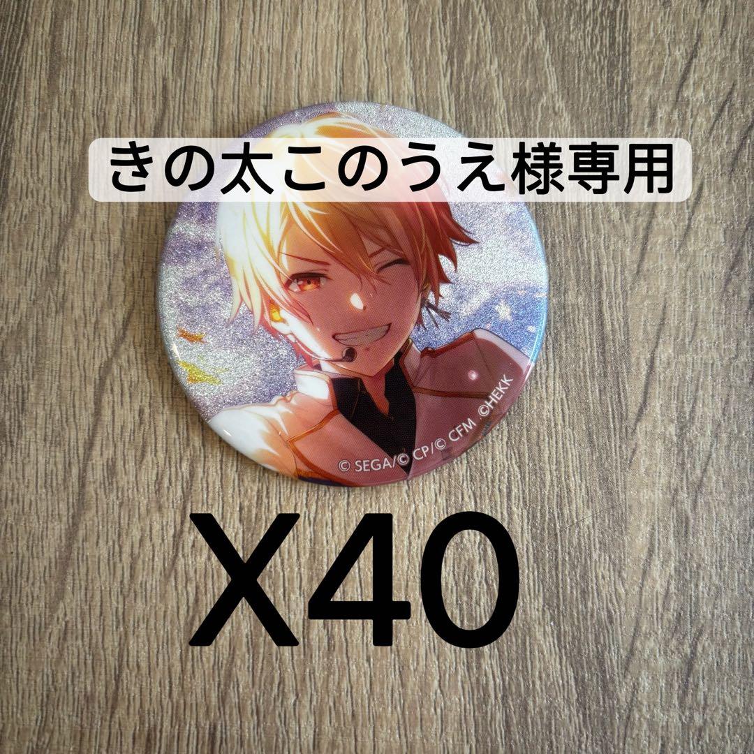 プロセカ あんスタコラボ　グリッター缶バッジ 天馬司