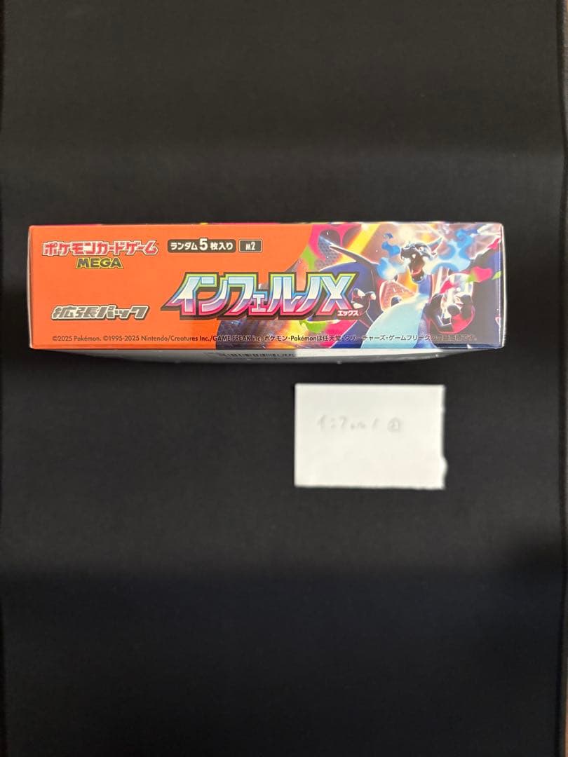 インフェルノX　シュリンク付き　BOX セット