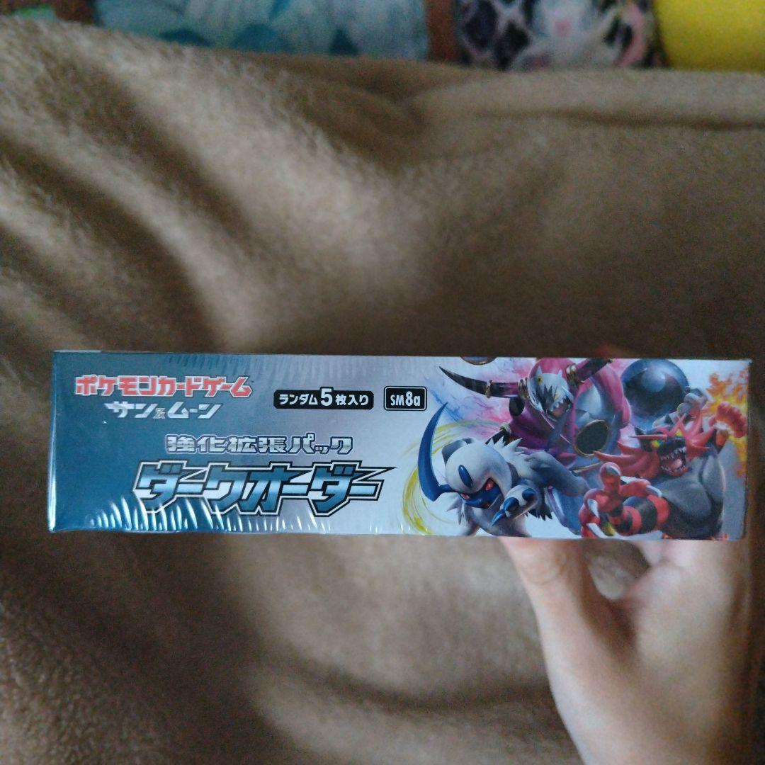 【未開封】ダークオーダー　シュリンク付き