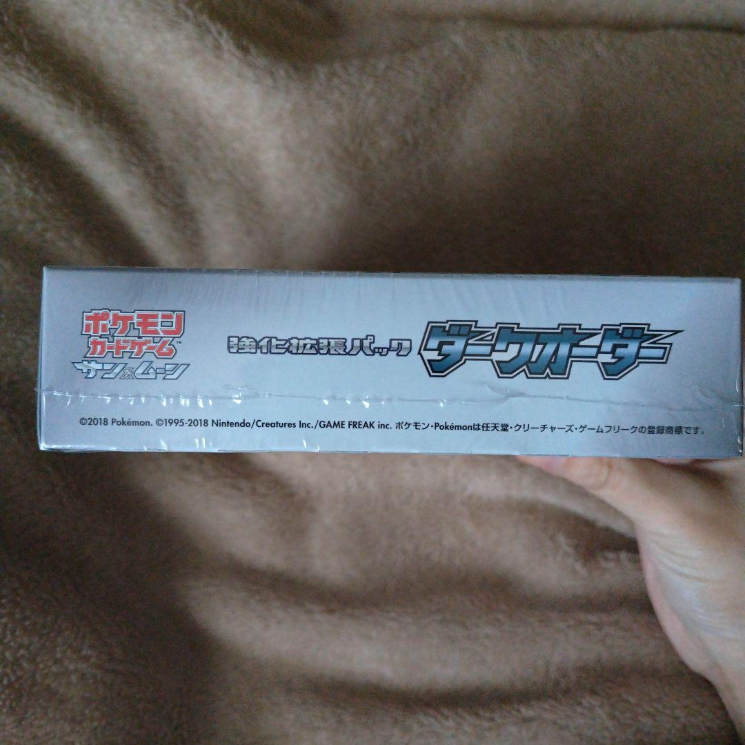 【未開封】ダークオーダー　シュリンク付き