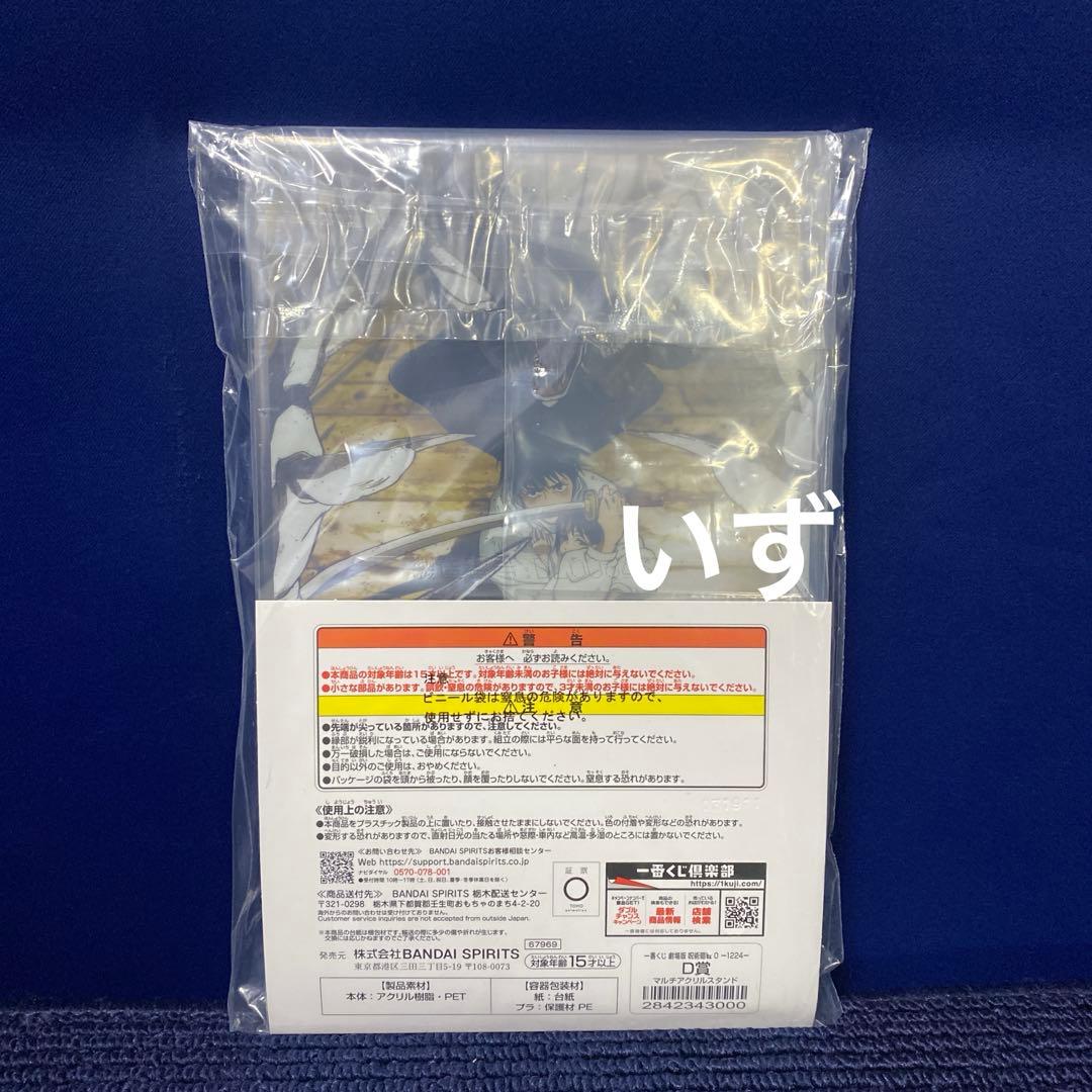 一番くじ 呪術廻戦 A賞乙骨憂太 B賞五条悟 C賞祈本里香 フィギュア アクスタ