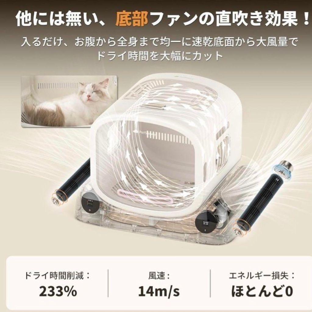 新品未使用★送料込★Pety SMILEペットドライヤーハウス