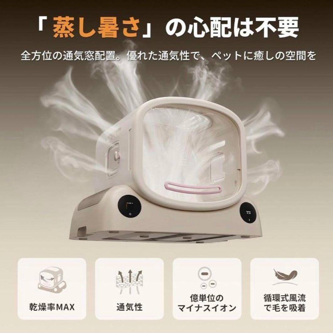 新品未使用★送料込★Pety SMILEペットドライヤーハウス