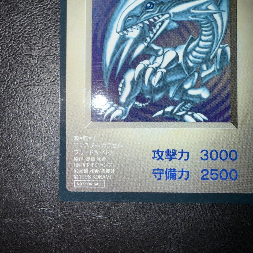 S*y様 遊戯王　BEWドラゴン　青眼の白龍　モンスターカプセル ブリードバトル