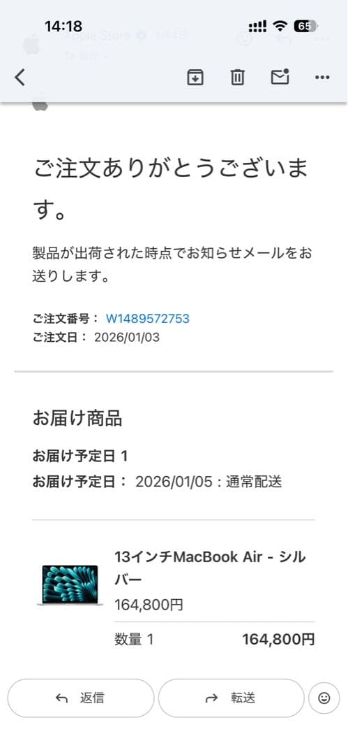 【未開封】MacBook Air 13インチ (シルバー) 256GB