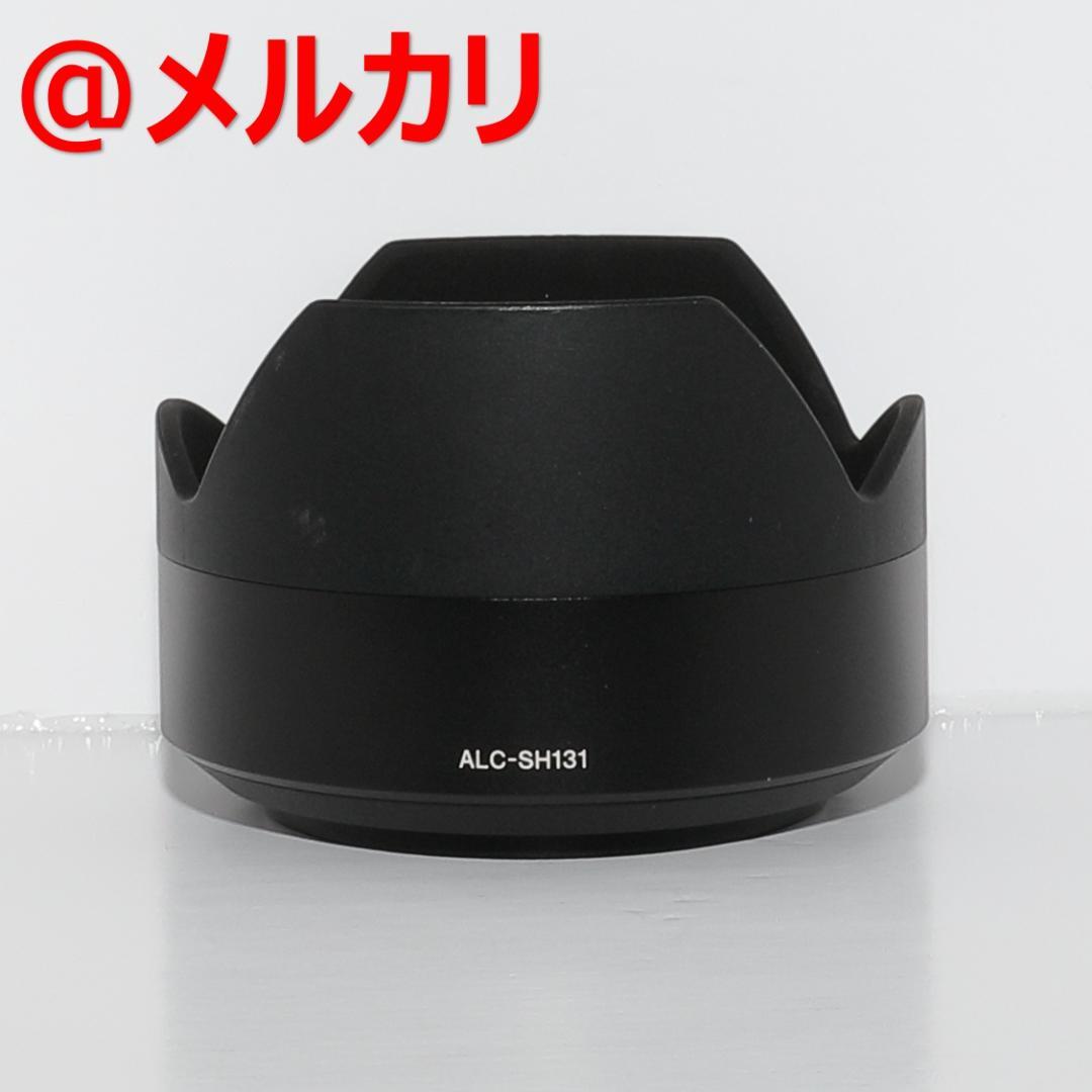 SONY ソニー Sonnar T* FE 55mm F1.8 ZA ツァイス