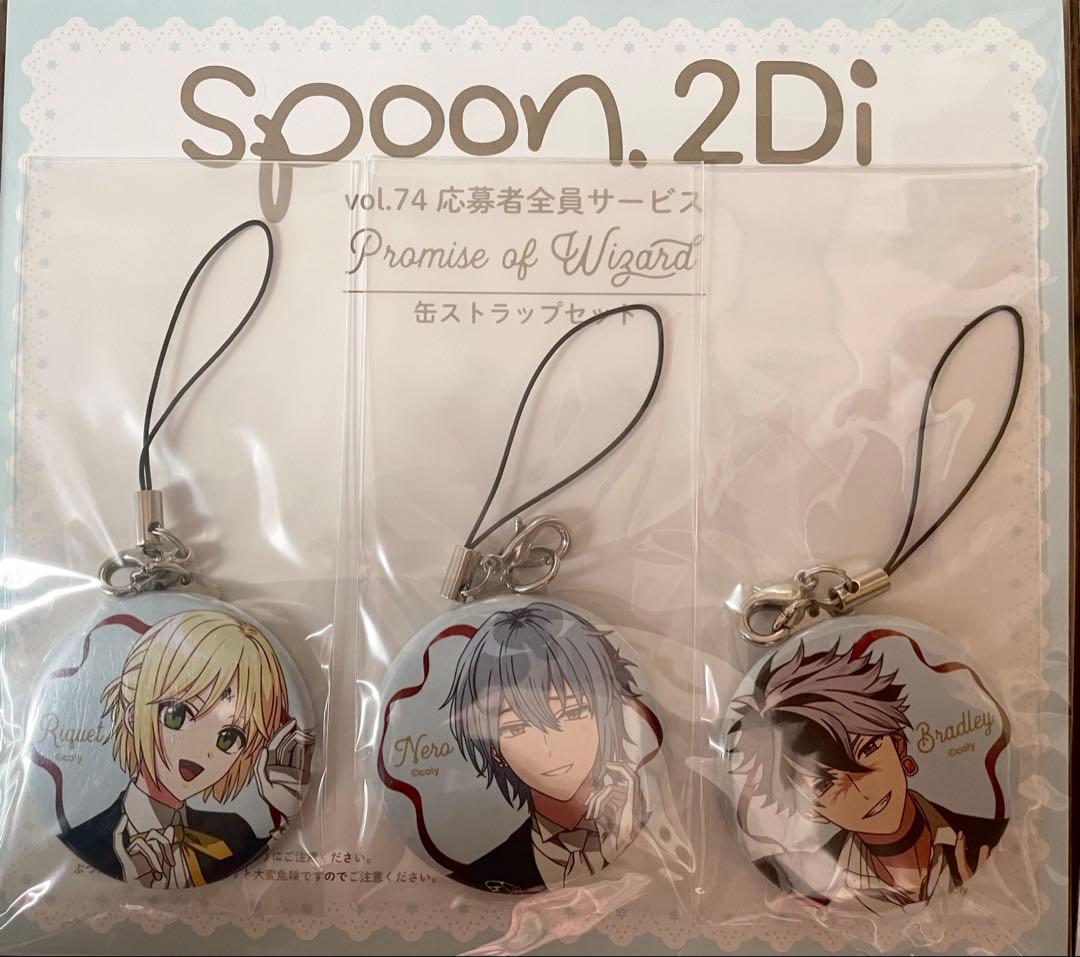 魔法使いの約束　spoon.2Di 応募者全員サービス　缶バッジ　ストラップ