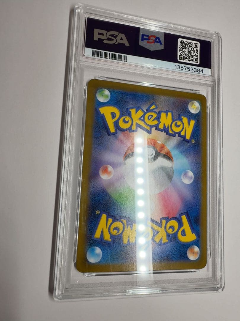 リーリエの決心sar psa10 ポケモンカード