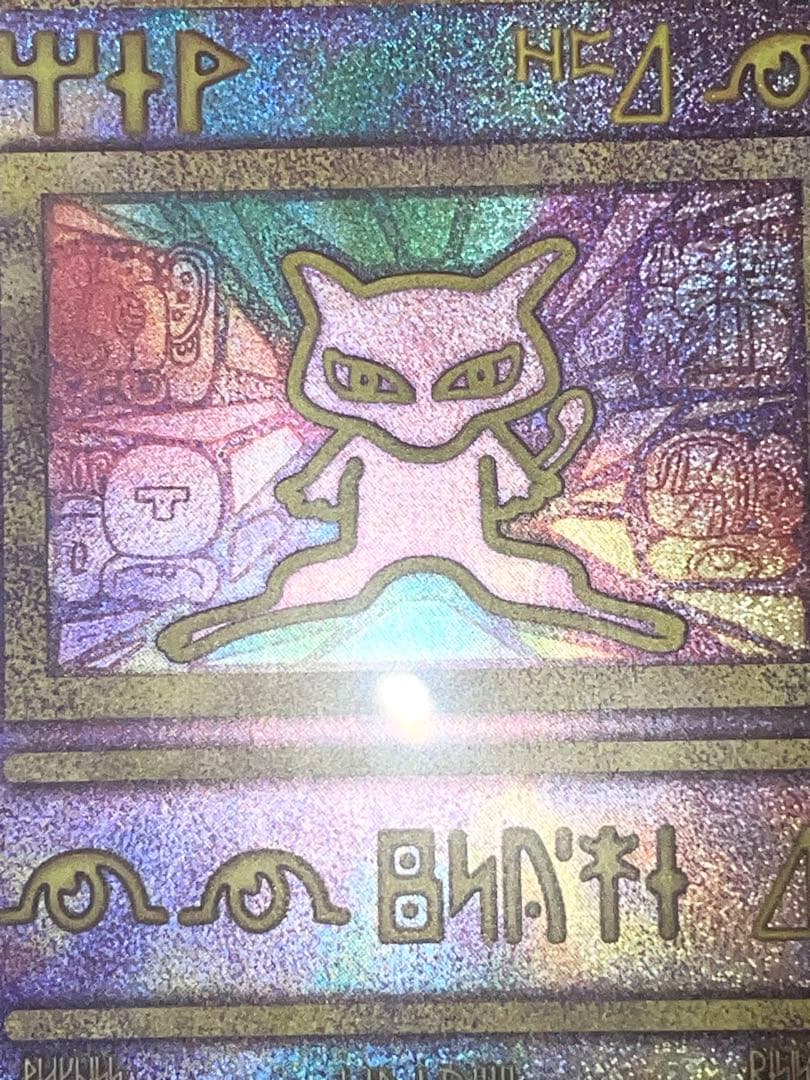 ポケモンカード 古代のミュウ ミュウツーの逆襲 EVOLUTION 2019