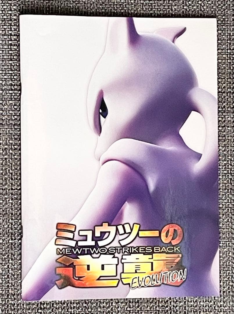 ポケモンカード 古代のミュウ ミュウツーの逆襲 EVOLUTION 2019