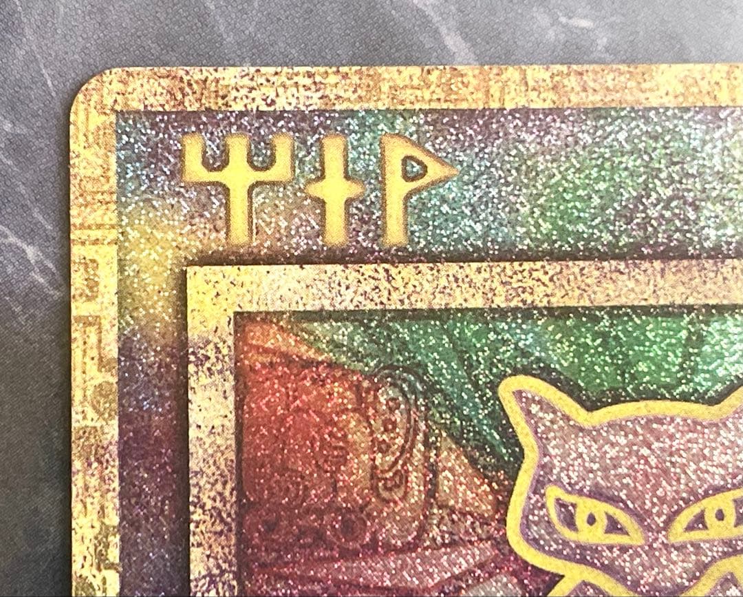 ポケモンカード 古代のミュウ ミュウツーの逆襲 EVOLUTION 2019