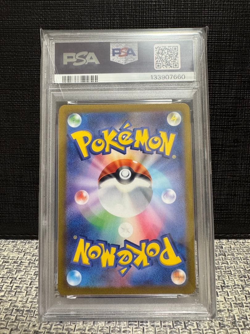 【高騰中】 マリル AR SV2P【PSA10】スノーハザード 073/071