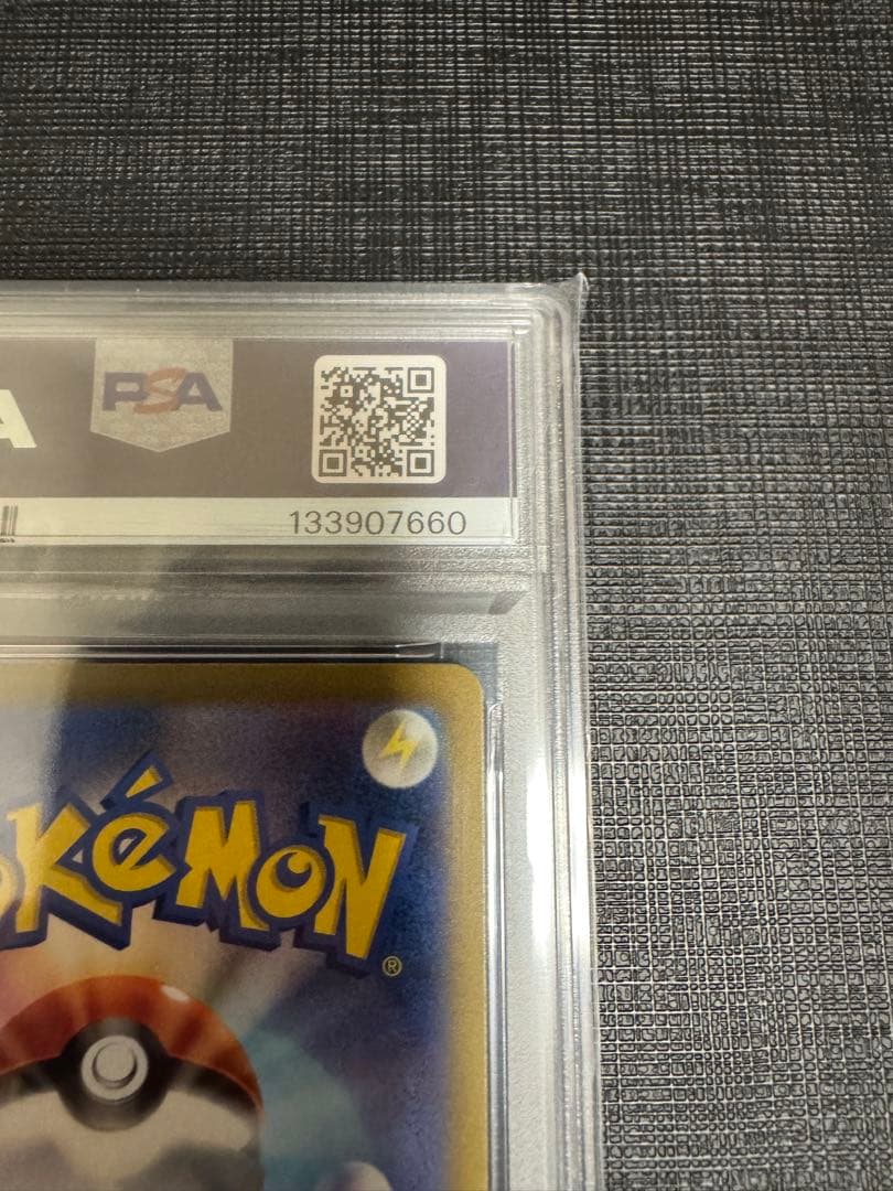 【高騰中】 マリル AR SV2P【PSA10】スノーハザード 073/071