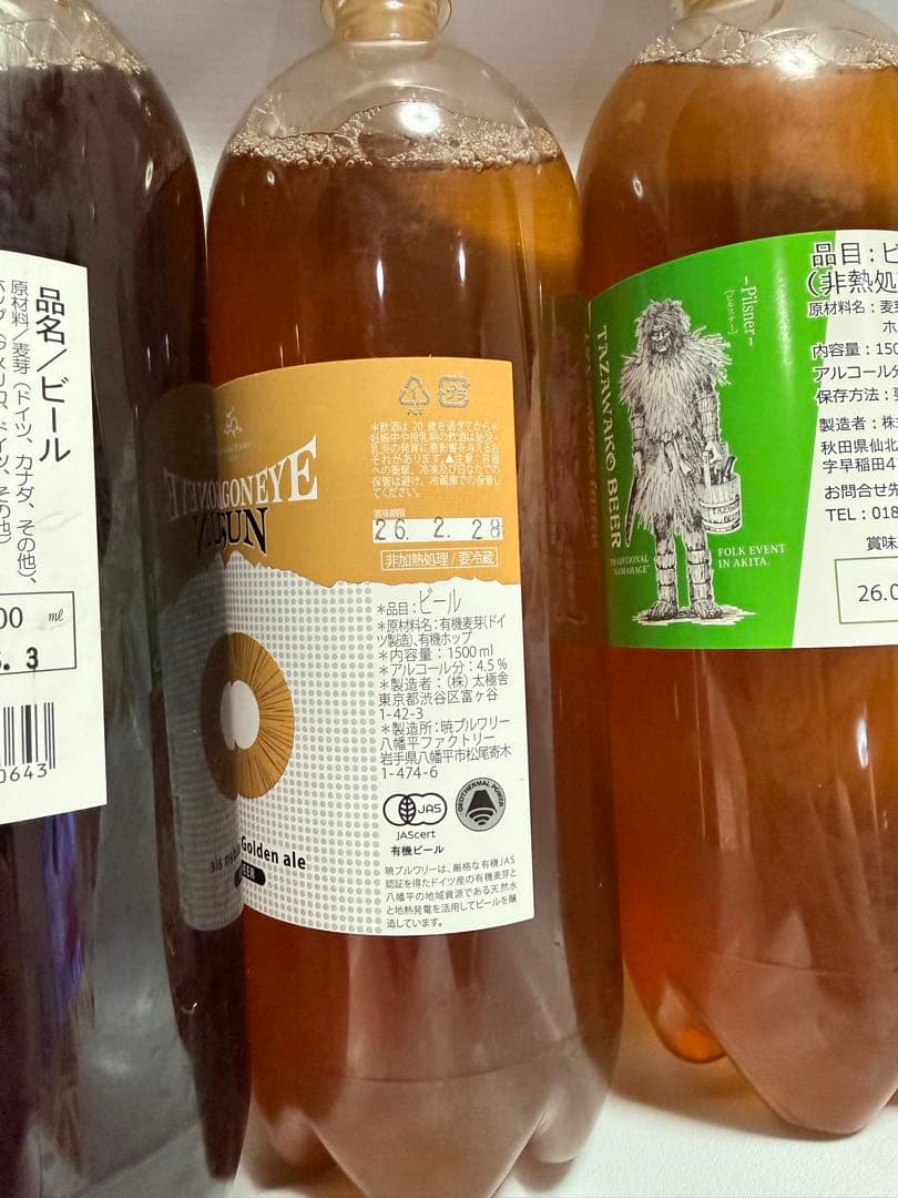 【DREAM BEER】クラフトビール３本セット