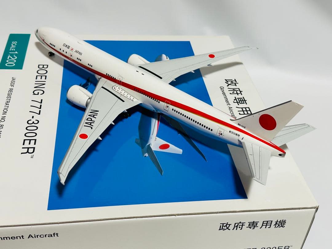 全日空商事 1/200 777-300ER 政府専用機