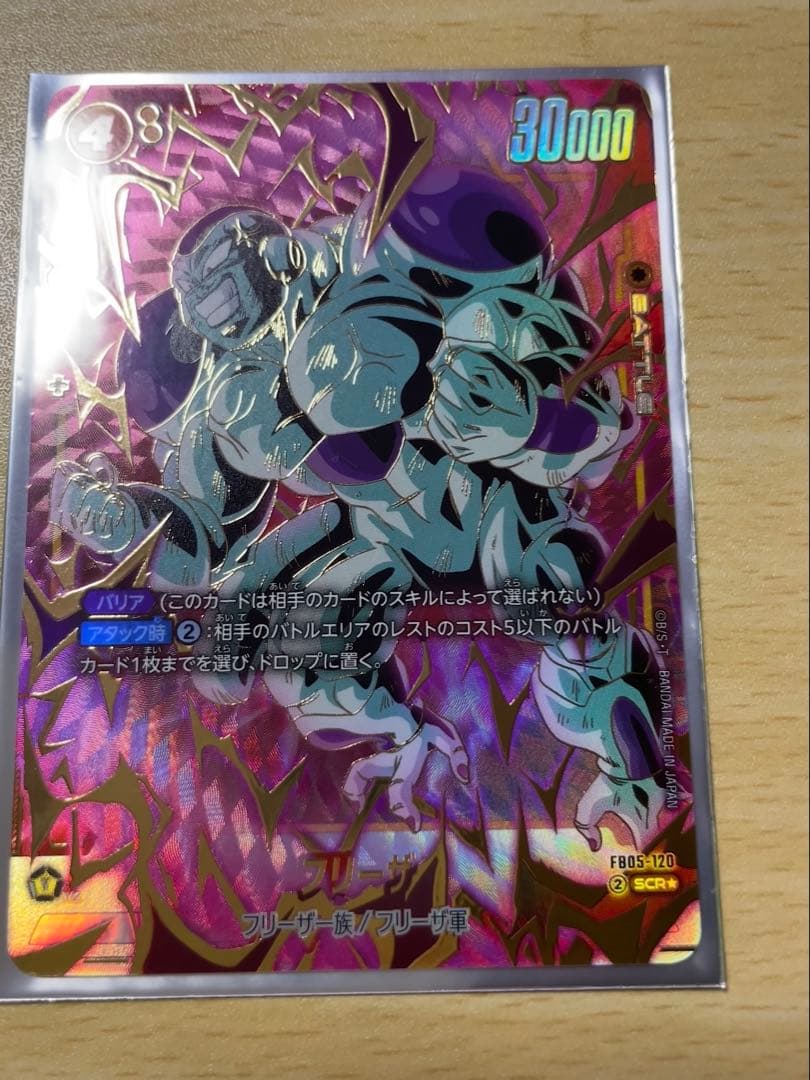 ドラゴンボール フュージョンワールド 孫悟飯　SCR⭐︎⭐︎神龍への願い　フリーザ付