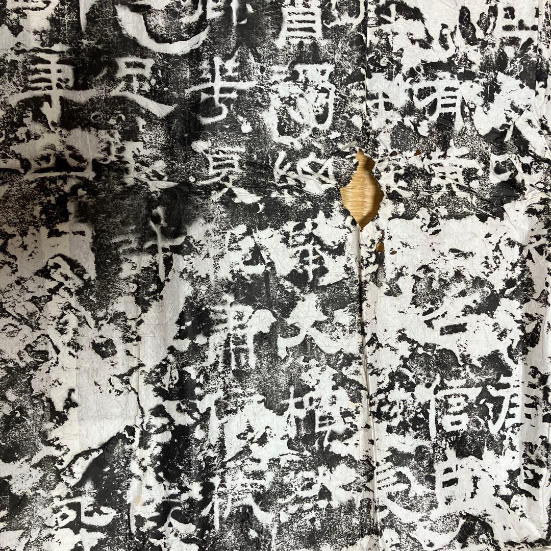 ア*ー様 骨董　特大　拓本　100×187㎝