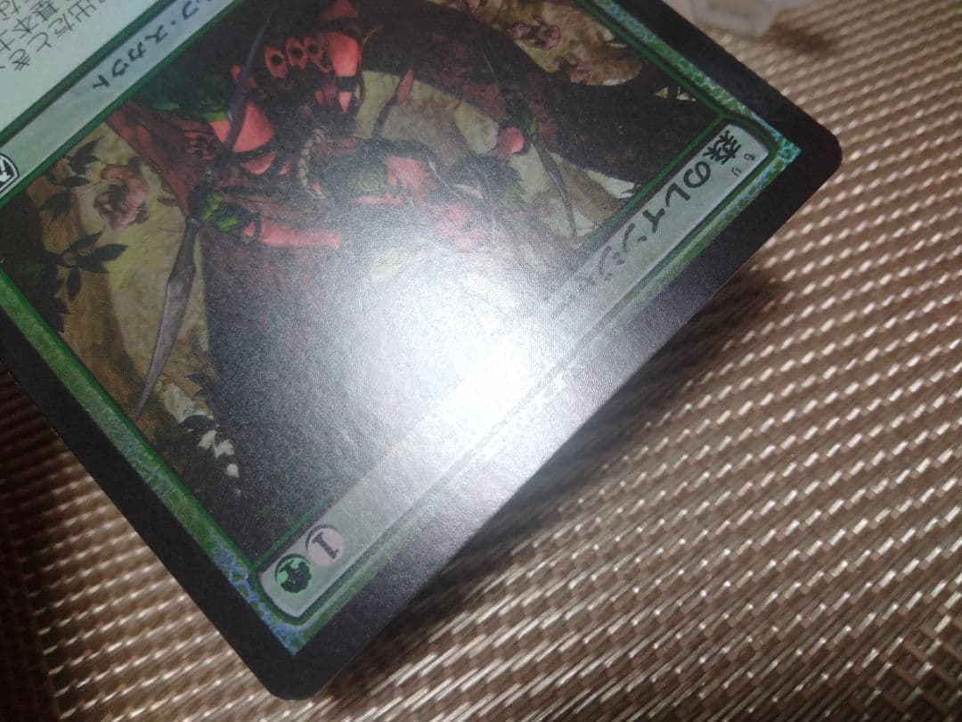 【ご確認用】基本セット2011 M11 foil 森のレインジャー 日本語 1枚