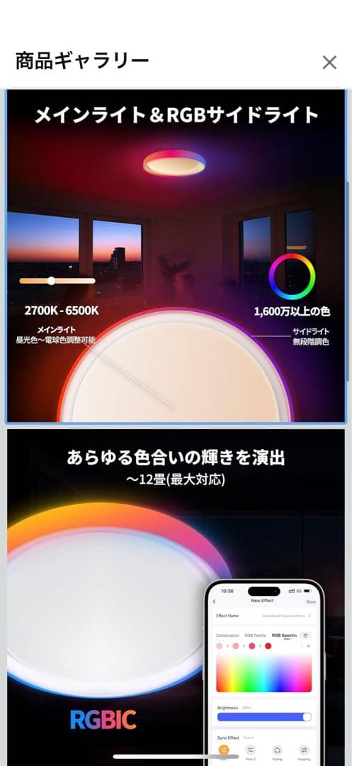 Aqara Ceiling Light 円形シーリングライト（アダプター付き）