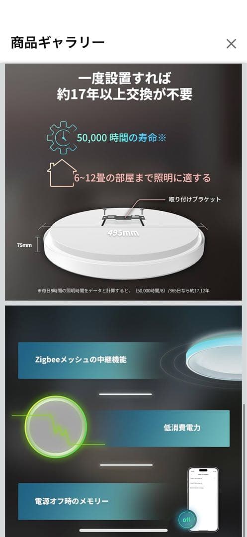 Aqara Ceiling Light 円形シーリングライト（アダプター付き）