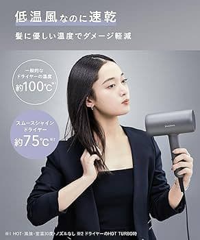 SALONIA サロニア スムースシャイン ヘアドライヤー 大風量 速乾 軽量