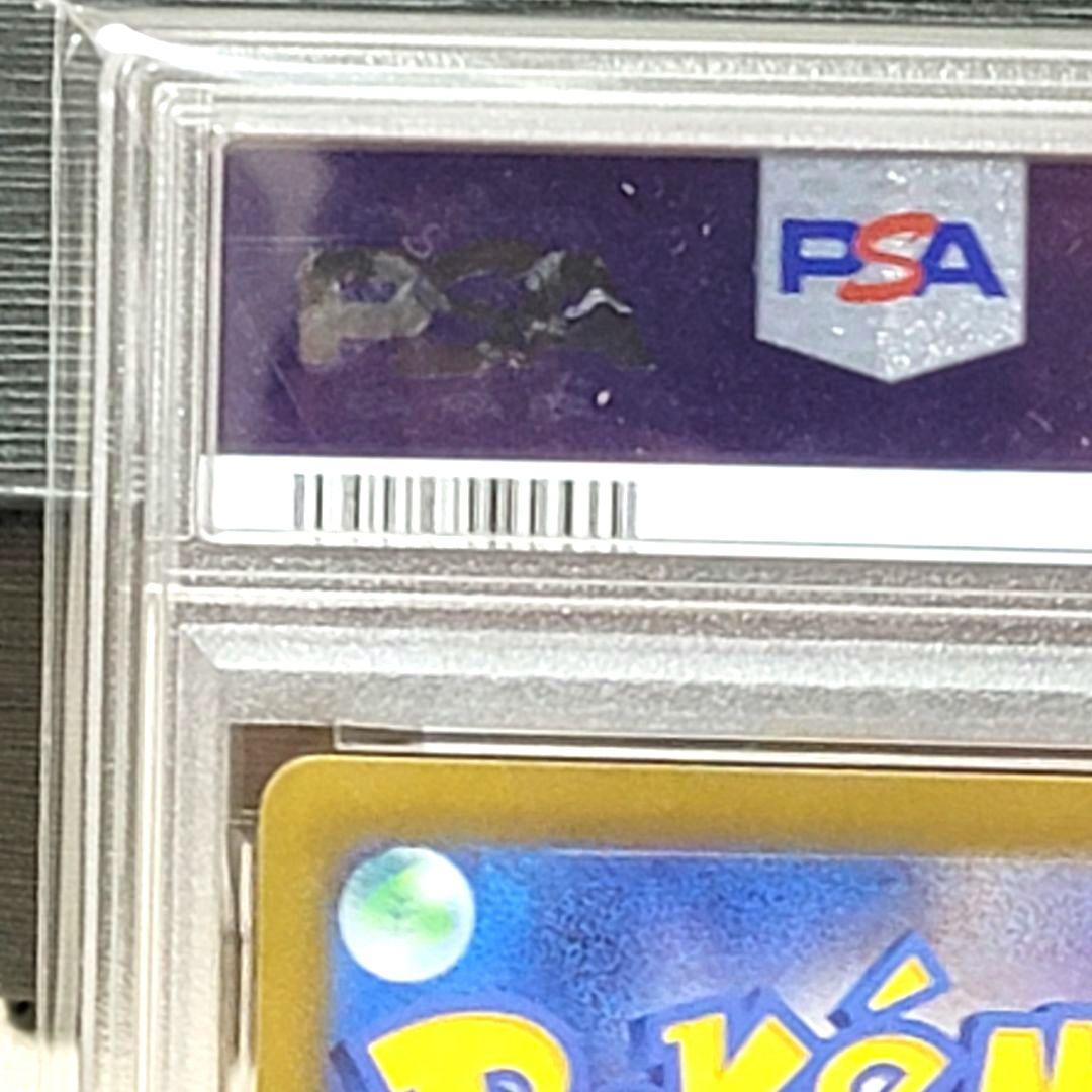 PSA10 ピカチュウex SR 122/106 ポケモンカード psa10