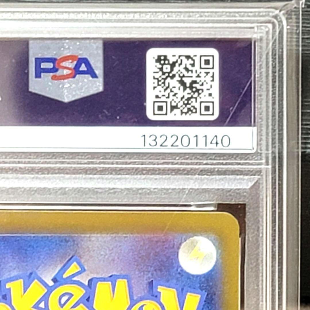 PSA10 ピカチュウex SR 122/106 ポケモンカード psa10