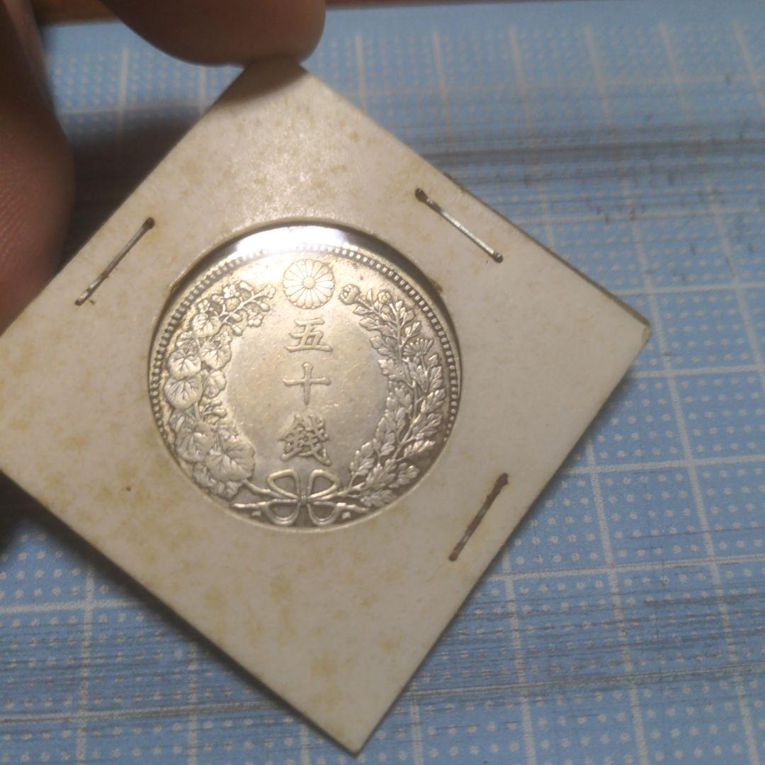 近代貨幣　銀貨5種セット！