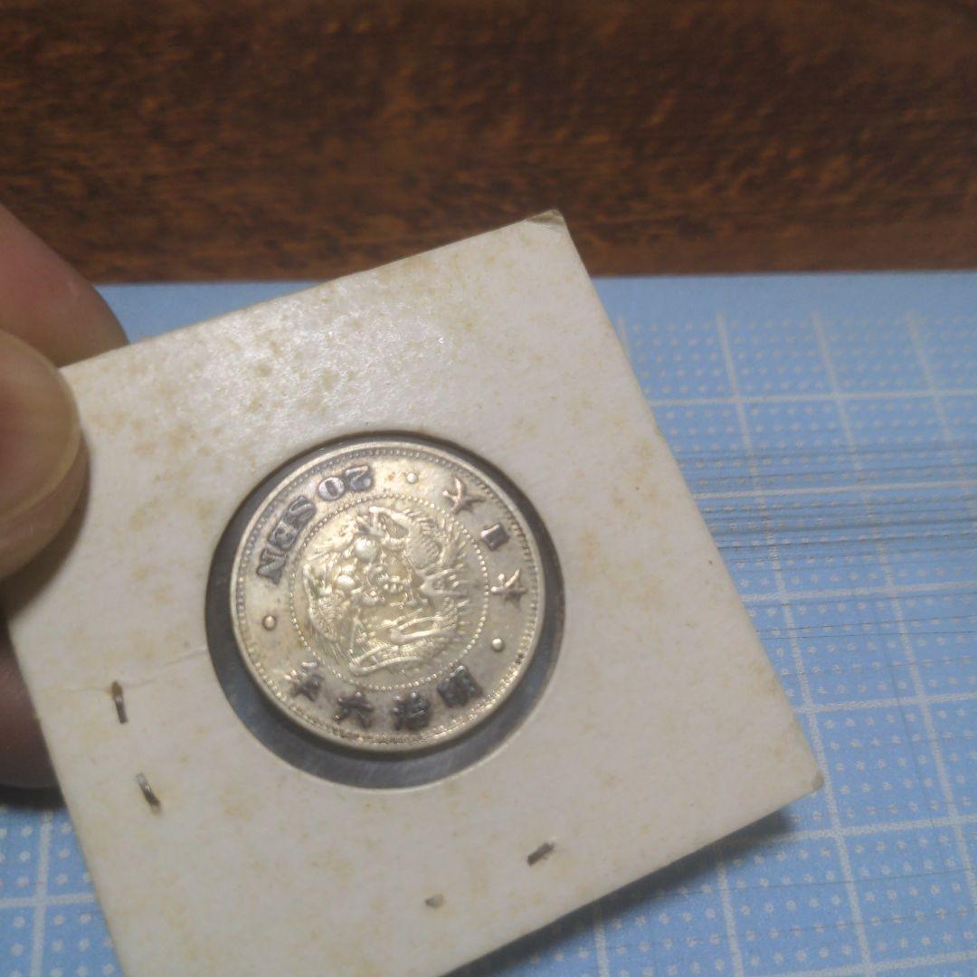 近代貨幣　銀貨5種セット！