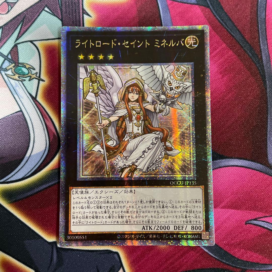 遊戯王　ミネルバ　クオシク　アジア　 ⑮