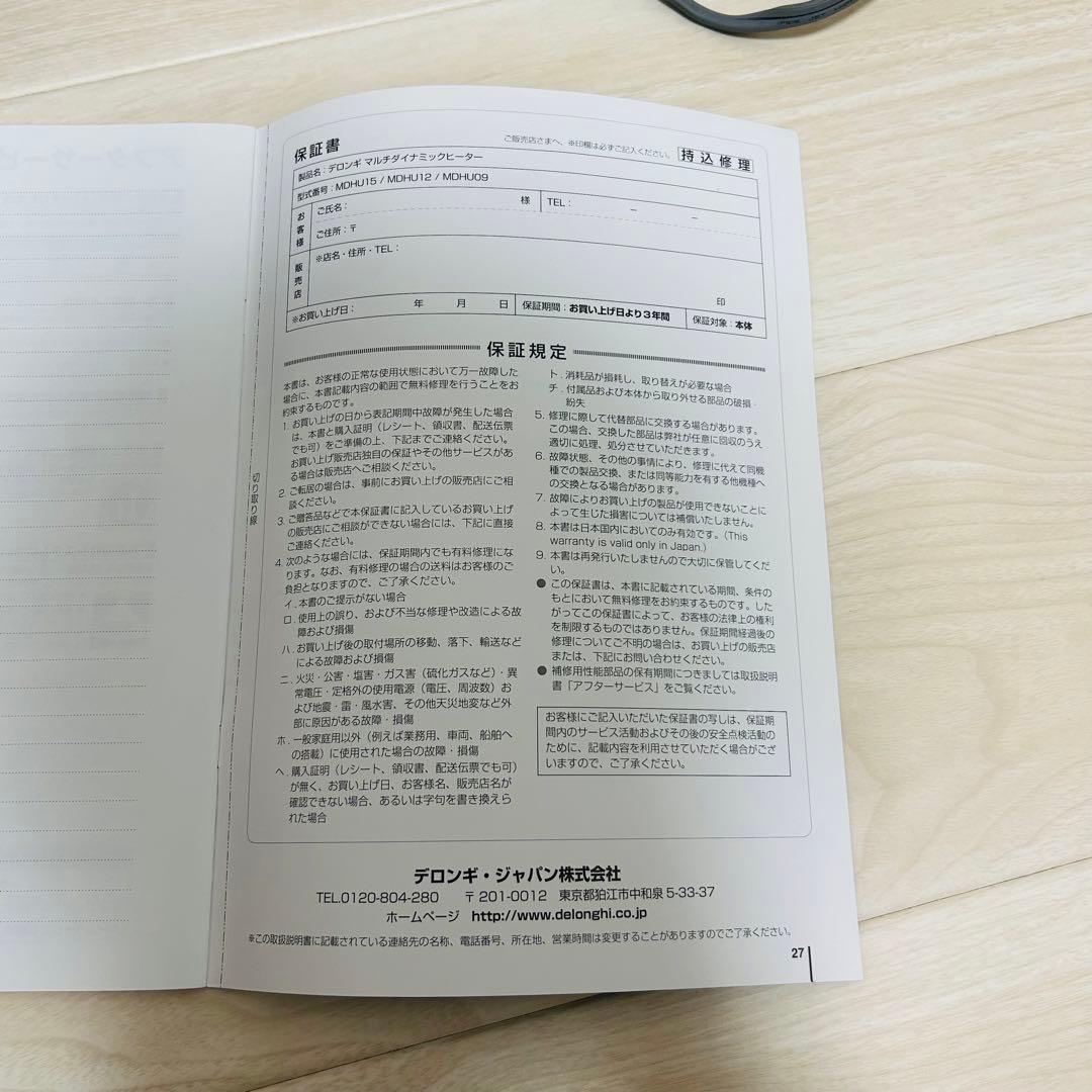 【ほぼ未使用】デロンギ　マルチダイナミックヒーターMDHU12-BK