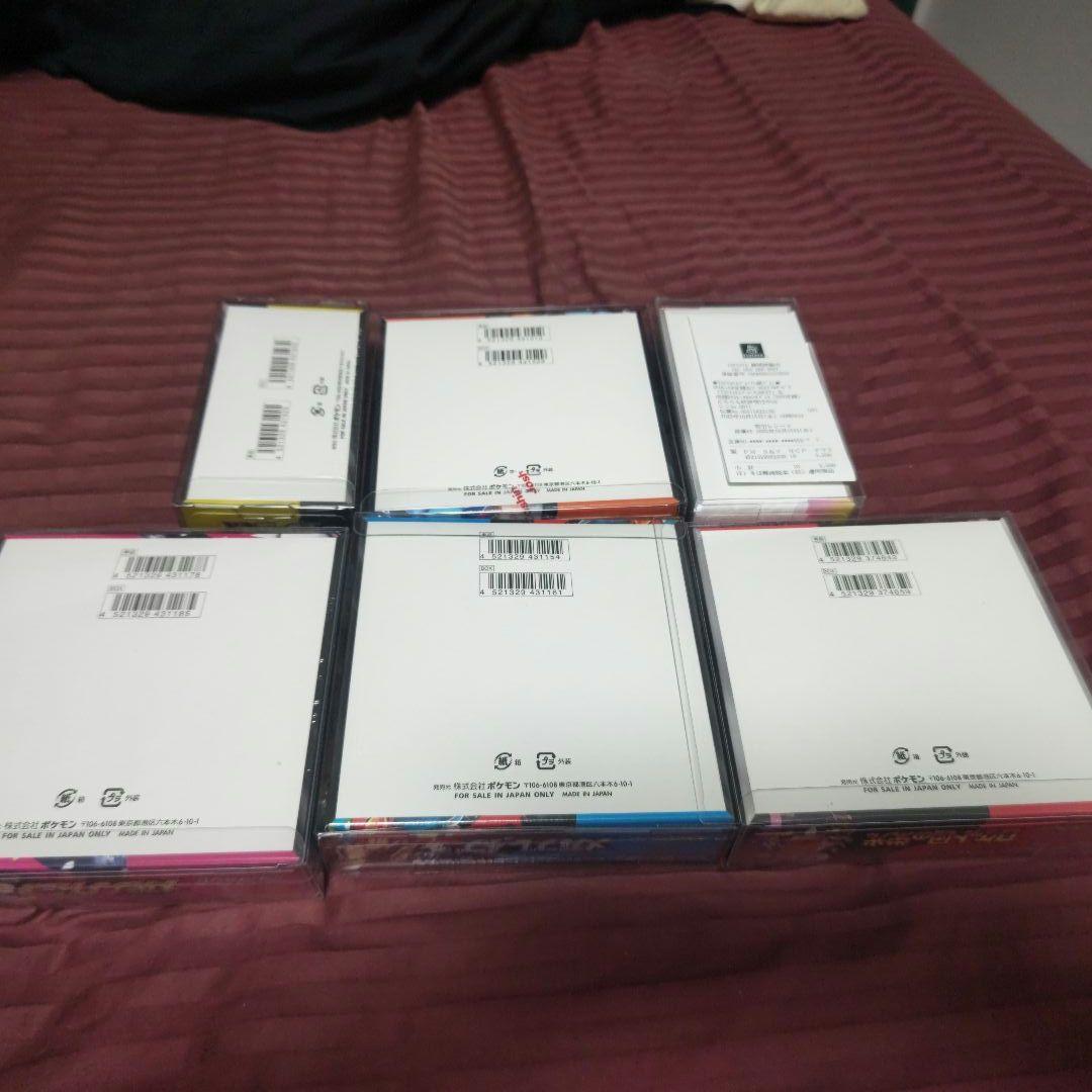 ポケモンカードゲーム BOXまとめ売り【シュリンク付と無し】