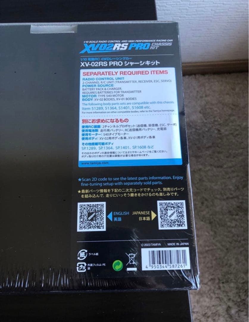 タミヤ1/10 電動RCカーシリーズ No.726 XV-02RS PRO