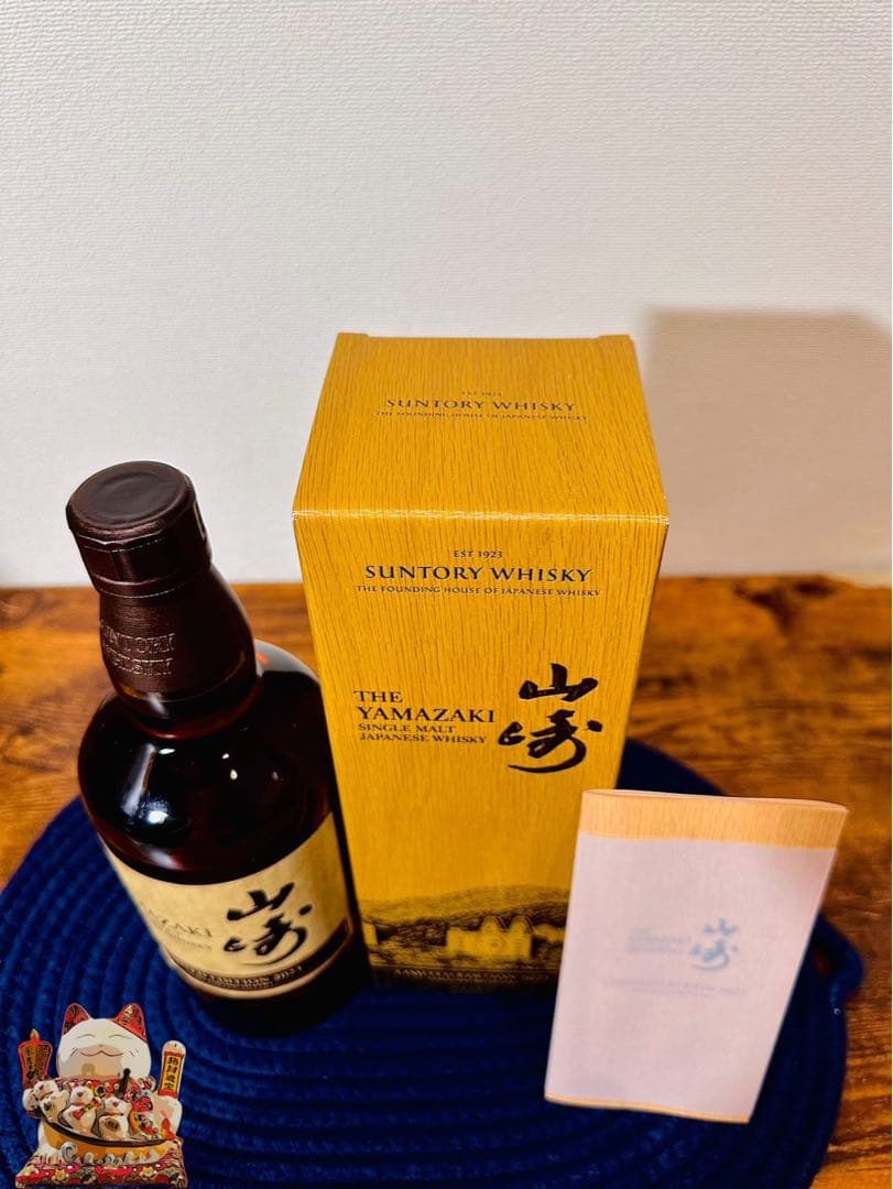 山崎 リミテッド エディション 2021