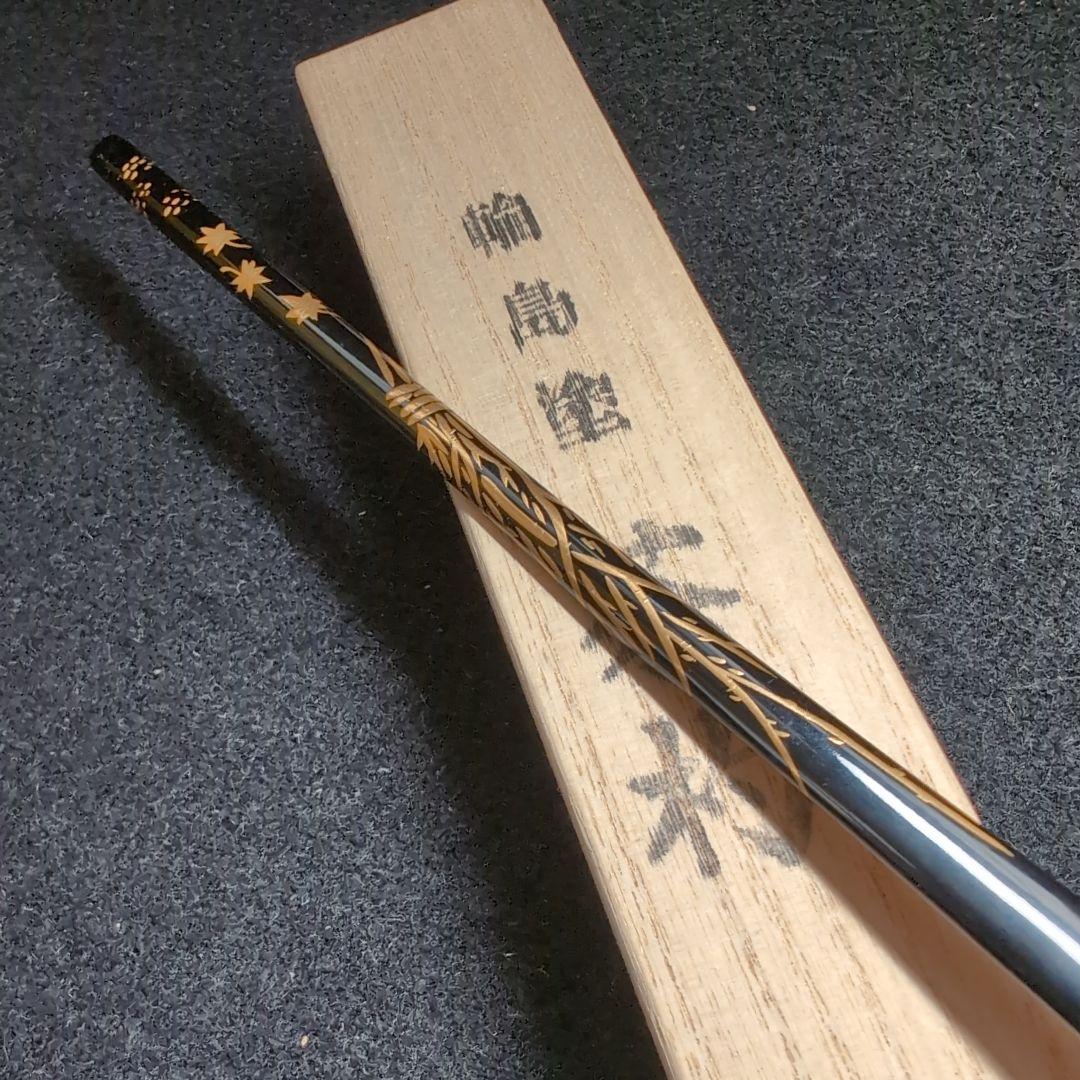 【輪島塗】茶道具　茶杓　木製 漆塗　金蒔絵　月　紅葉　猫柳　極上品