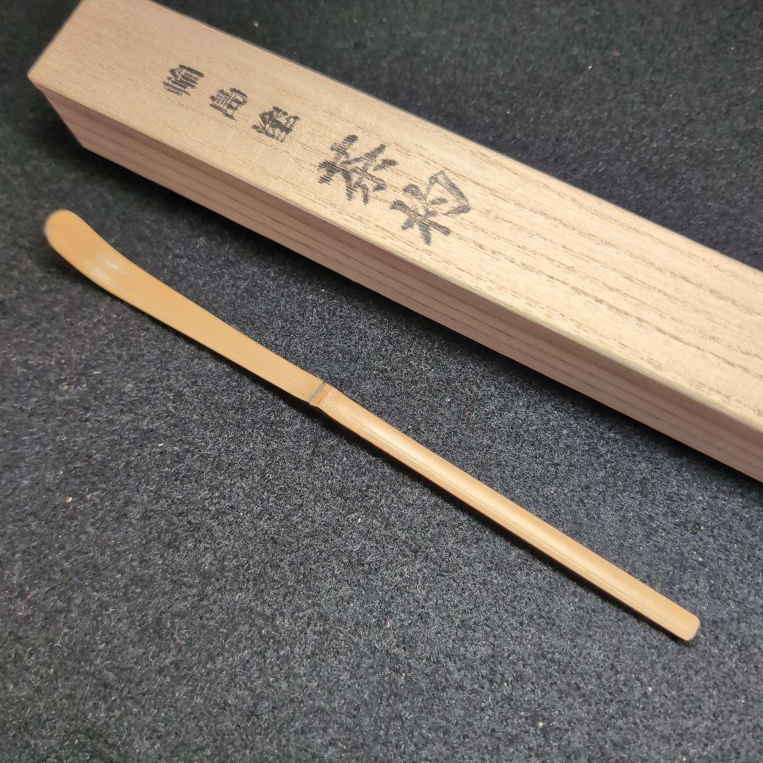 【輪島塗】茶道具　茶杓　木製 漆塗　金蒔絵　月　紅葉　猫柳　極上品