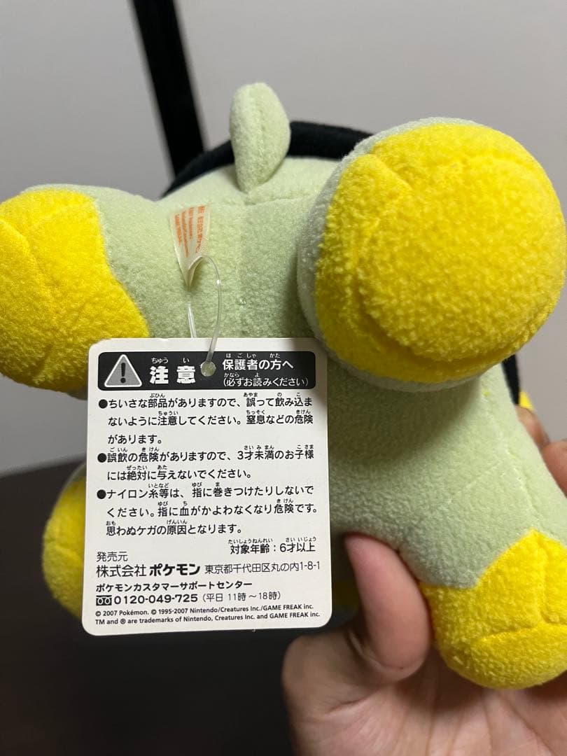 ポケモンセンター　ナエトル　ぬいぐるみ　2セット　大2007年　タグ付き