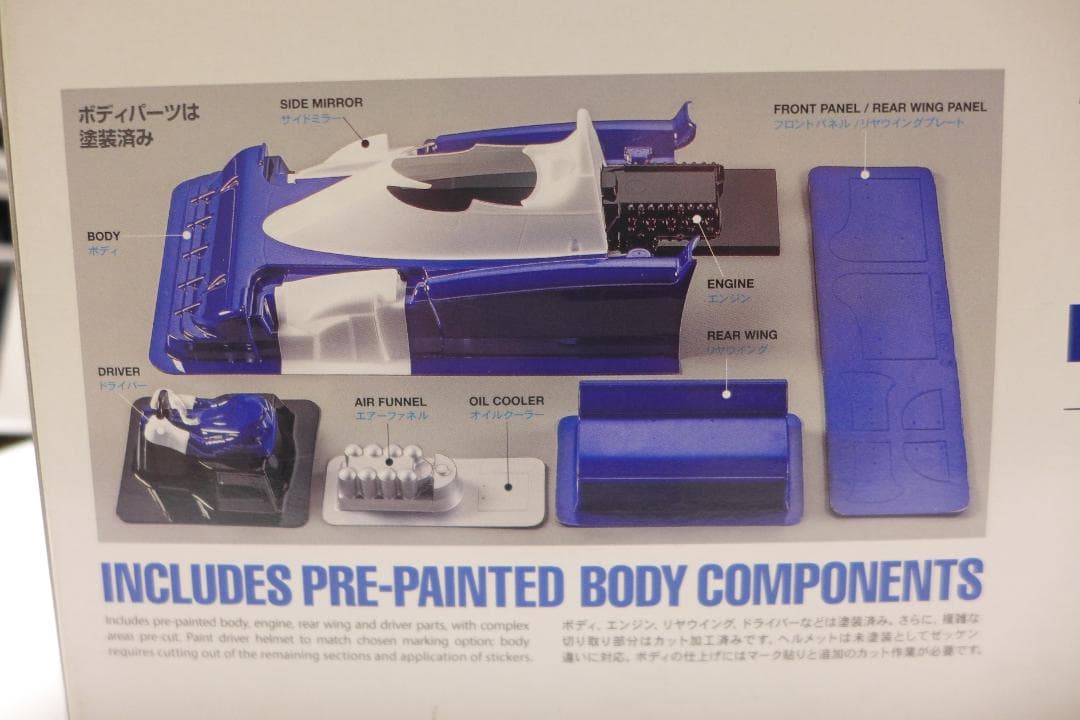 タミヤ　1/10　タイレル　P34　1977　モナコGP　スペシャル　塗装済み