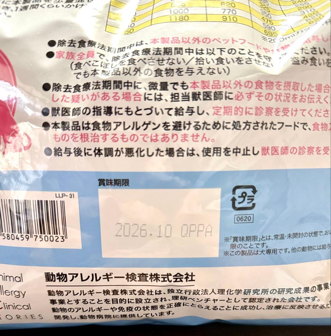 LABOLINE Pure Protein サーモン 3kg