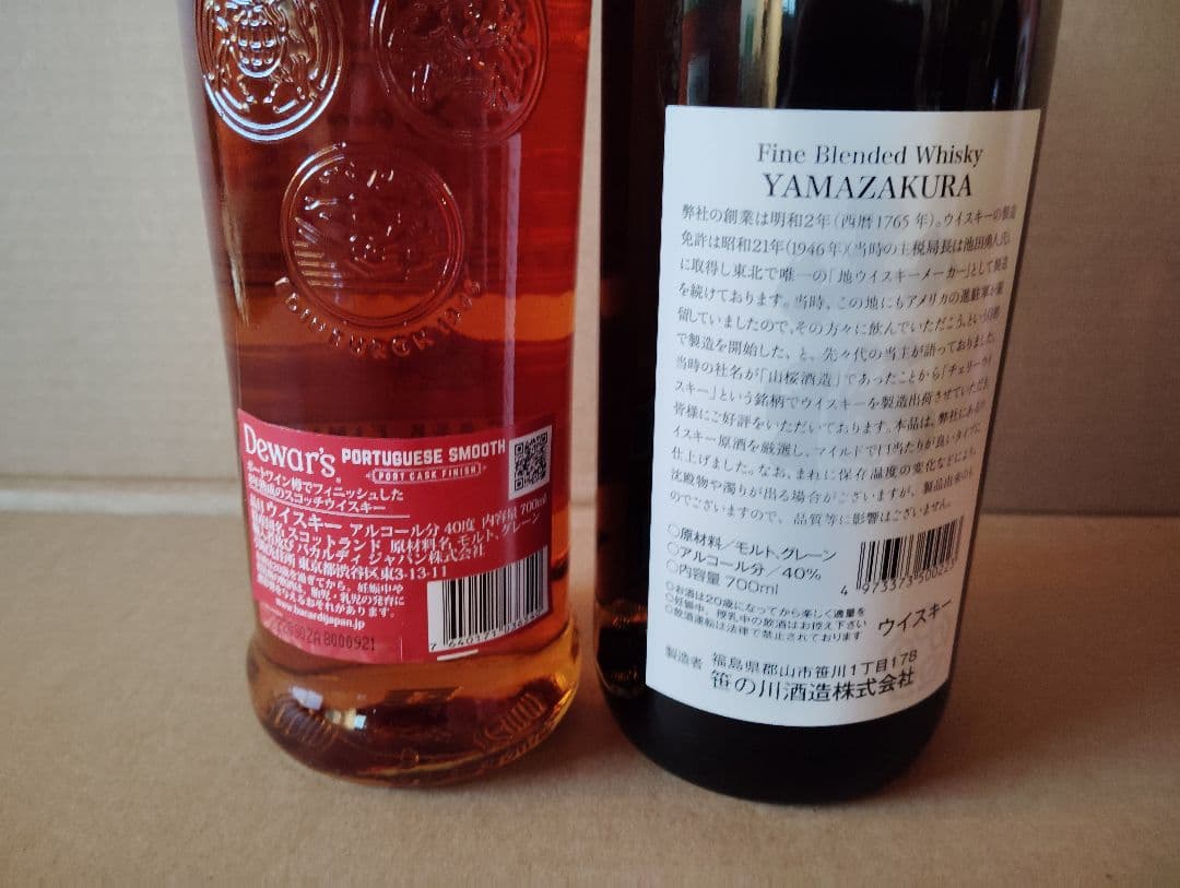 ウイスキーセット（山桜・宮城峡・富士山麓•デュワーズ・スターワード）