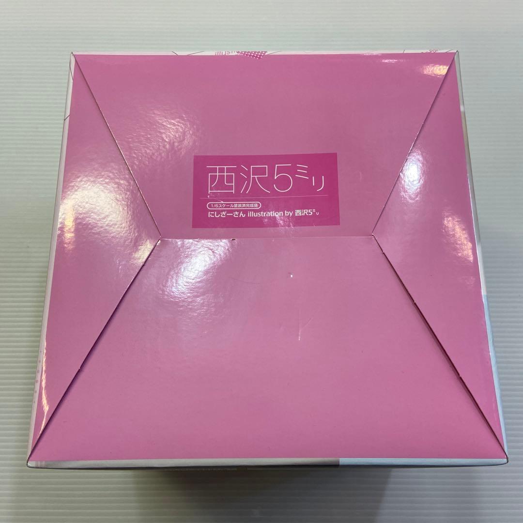 未開封 にしざーさん by 西沢5㍉ 1/6スケール フィギュア 箱入り娘