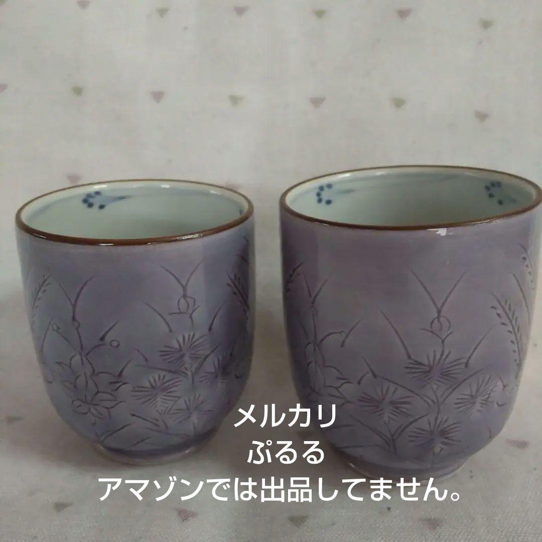 京焼 清水焼 むらさき野 夫婦湯呑　昇峰