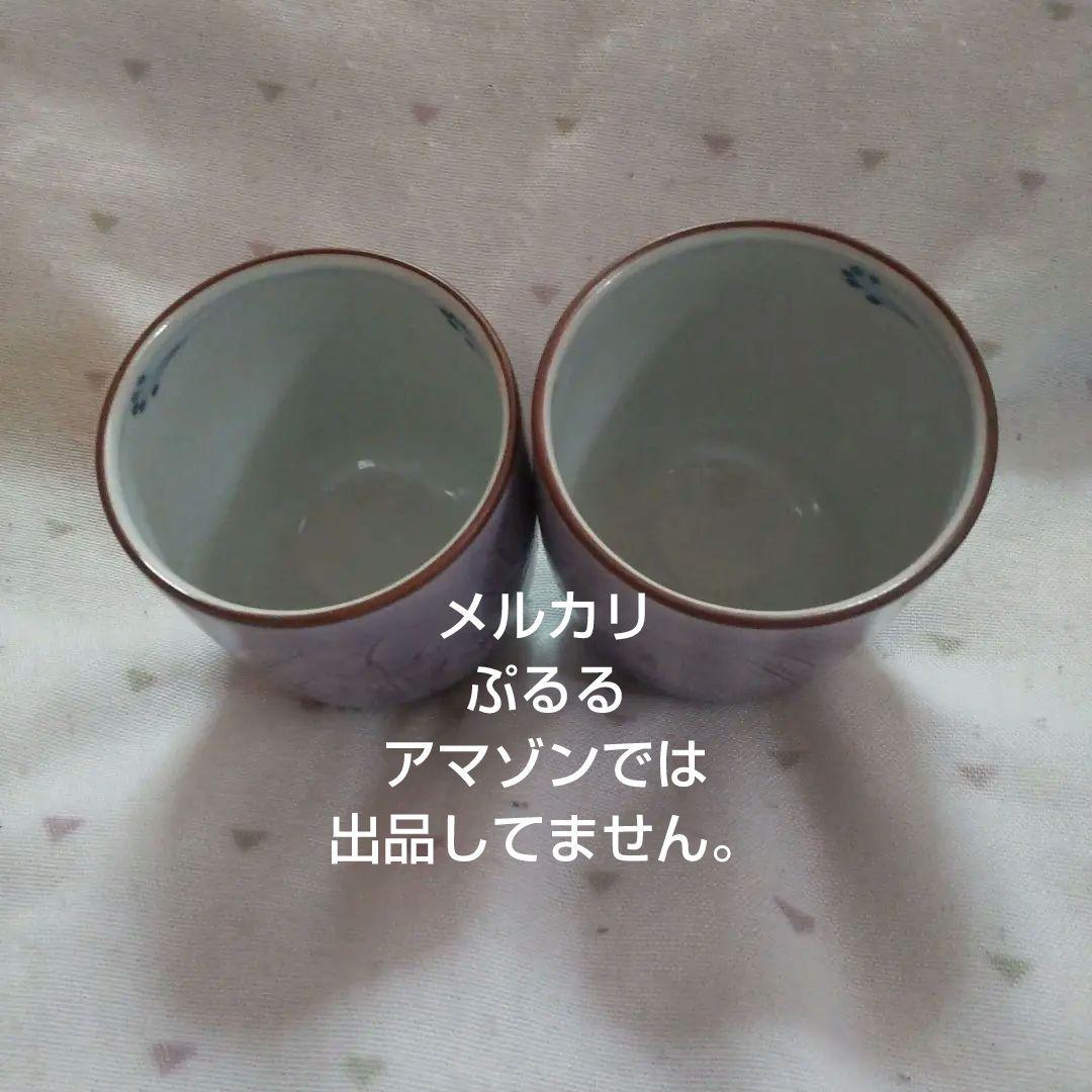 京焼 清水焼 むらさき野 夫婦湯呑　昇峰