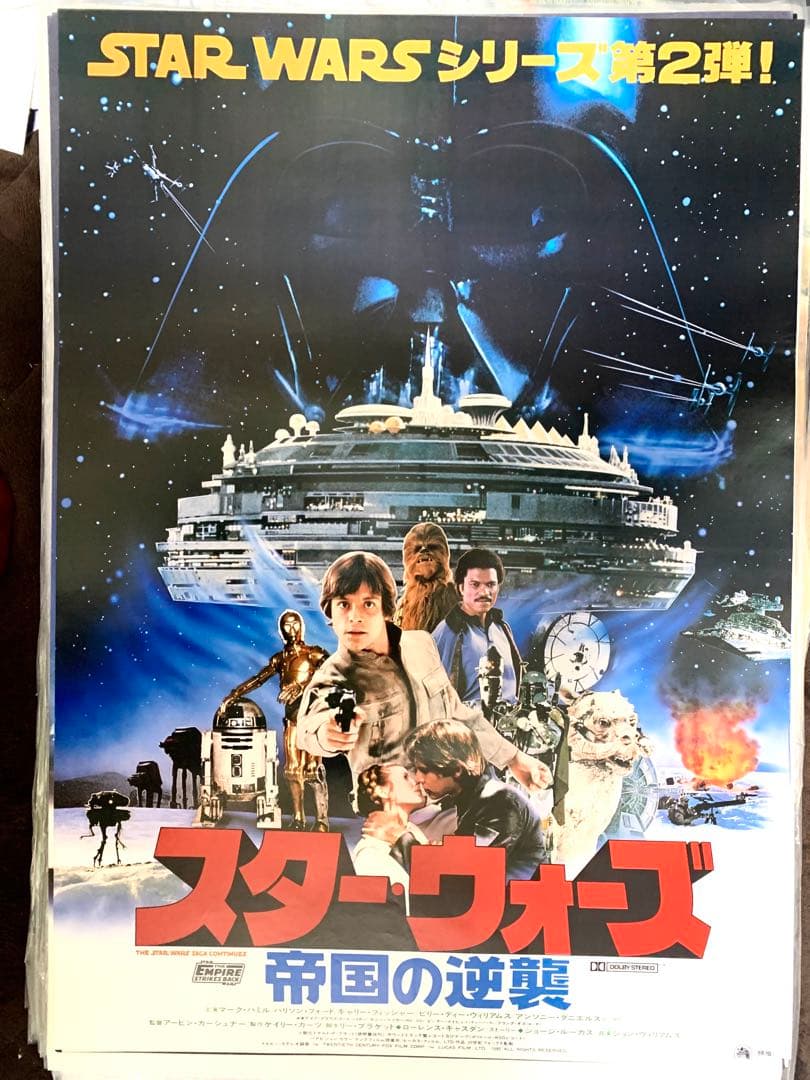 sw1映画　スターウォーズ　帝国の逆襲　オリジナルポスター　２枚セット　当時モノ