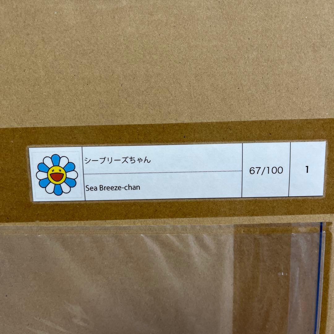 村上隆　シーブリーズちゃん