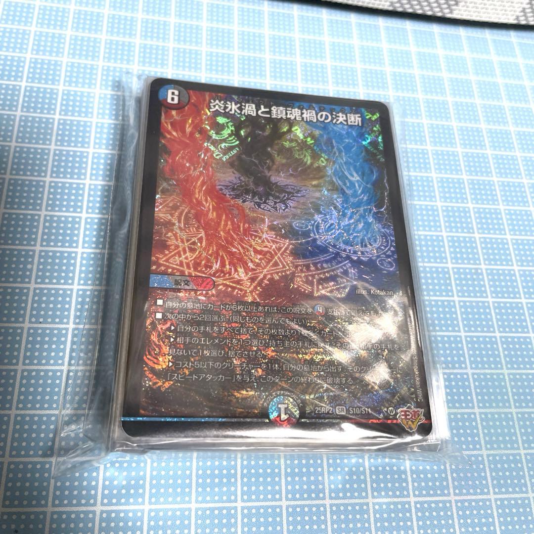 DM クローシス デンジャラシス 未使用 セット メルカリ便