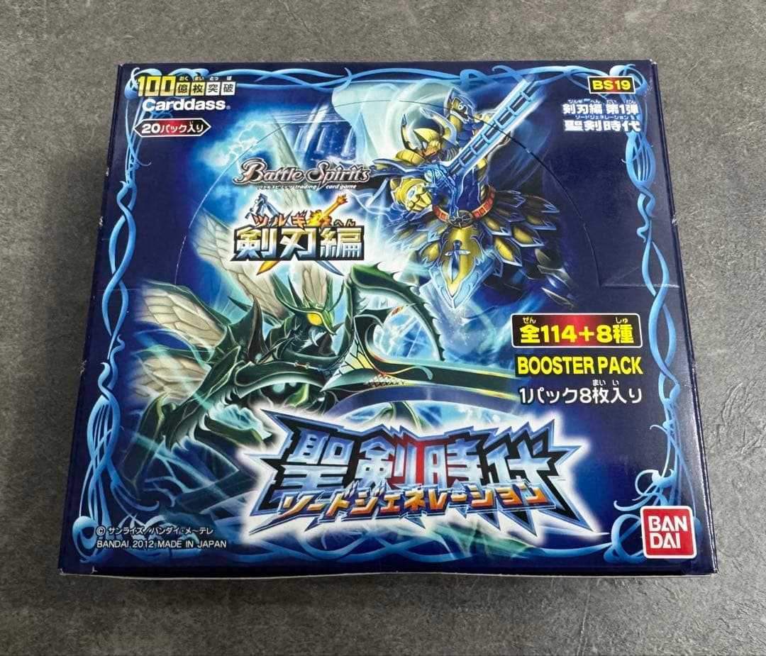 バトルスピリッツ　剣刃編　聖剣時代　ボックス　テープ付き　未開封　絶版