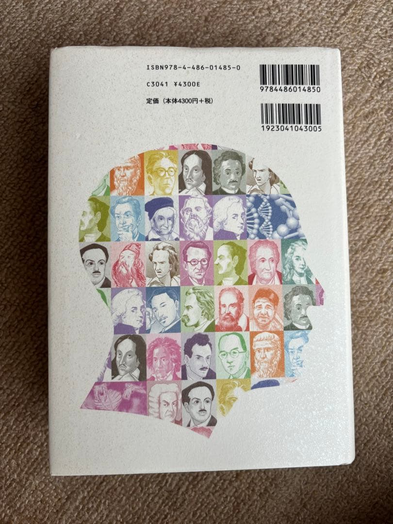 虚数の情緒 中学生からの全方位独学法